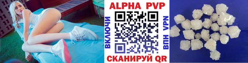 Альфа ПВП кристаллы Мантурово