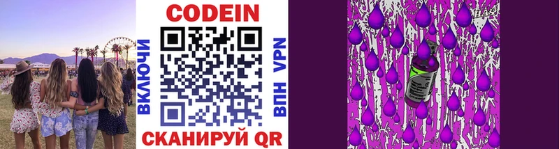 Кодеиновый сироп Lean Purple Drank  магазин продажи   Мантурово 