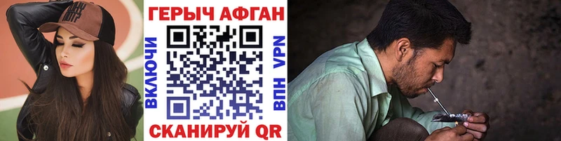 Героин афганец  MEGA зеркало  Мантурово 