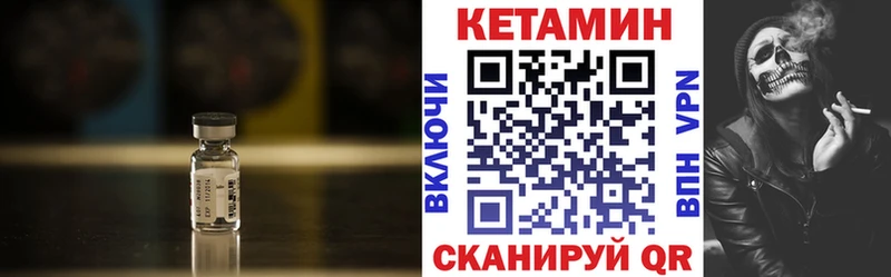 КЕТАМИН VHQ  Мантурово 