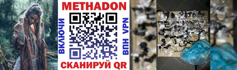 МЕТАДОН мёд  даркнет сайт  kraken зеркало  Мантурово 